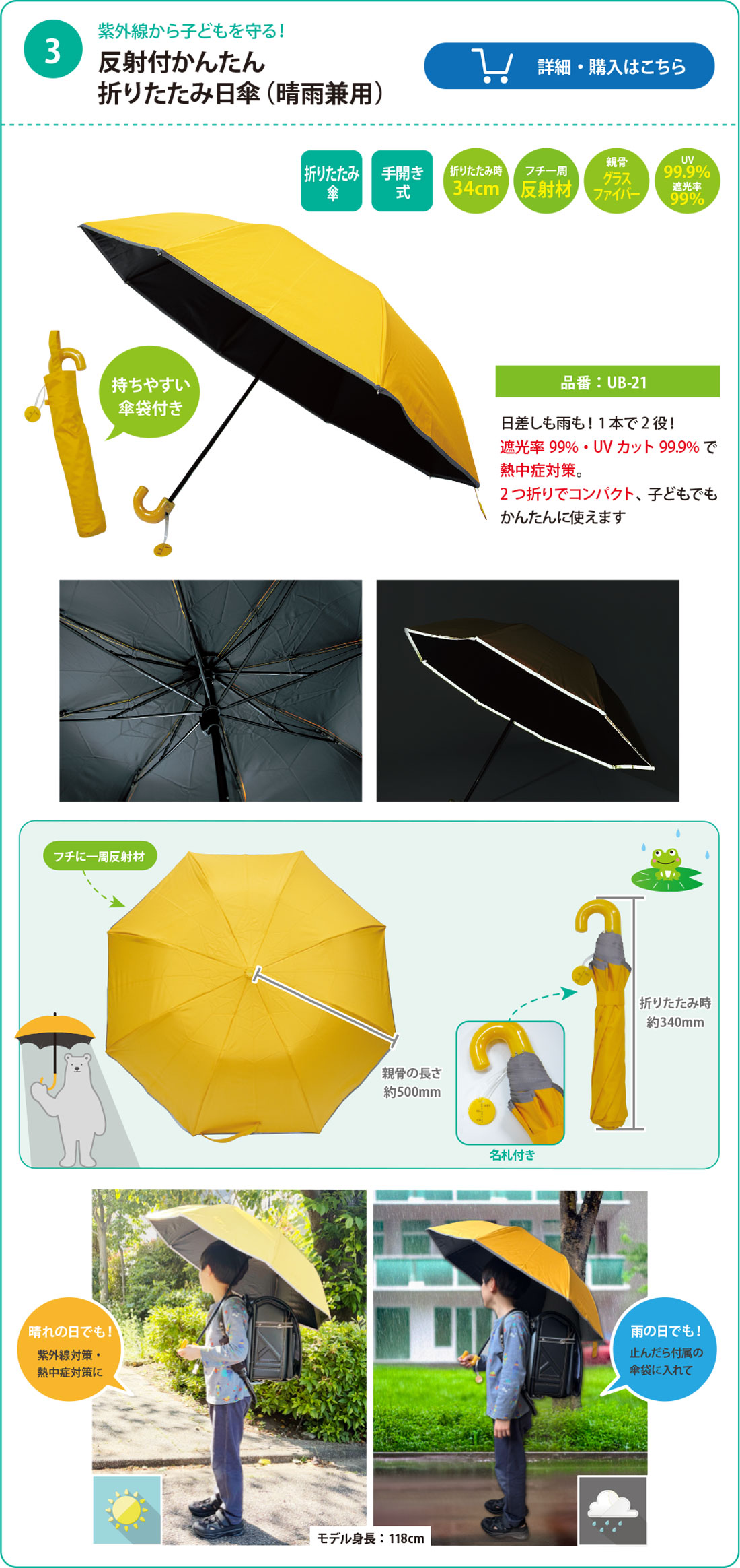 反射付かんたん折りたたみ日傘（晴雨兼用）