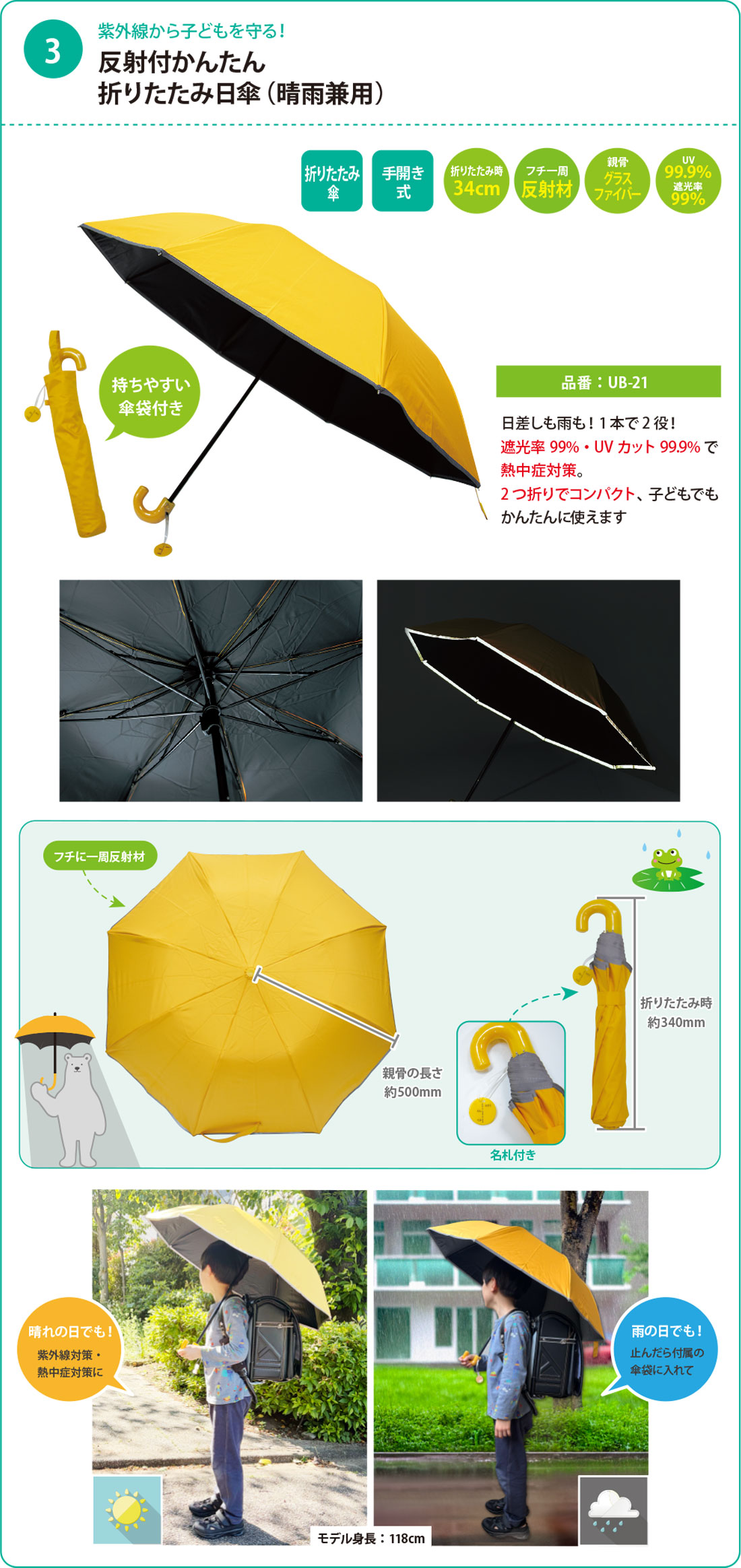 反射付かんたん折りたたみ日傘（晴雨兼用）