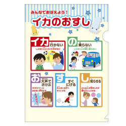 フルカラーA4クリアファイル（いかのおすし）