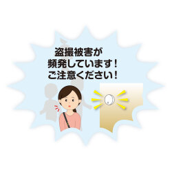 せっと君 使い方イメージ3