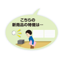 せっと君 使い方イメージ2