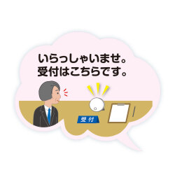 せっと君 使い方イメージ1